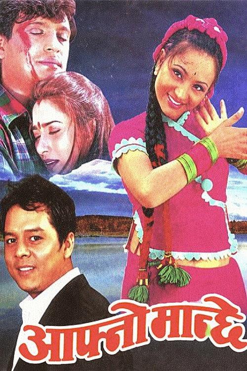 Aafno Manchhe 2001 official movie poster