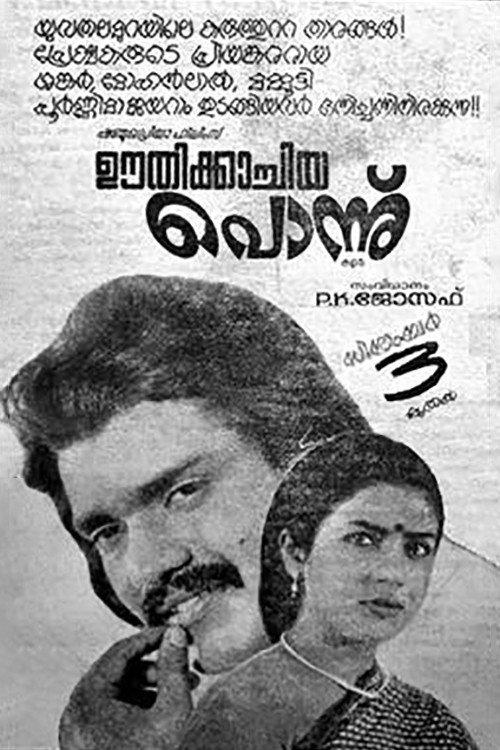Oothikachiya Ponnu 1981 official movie poster