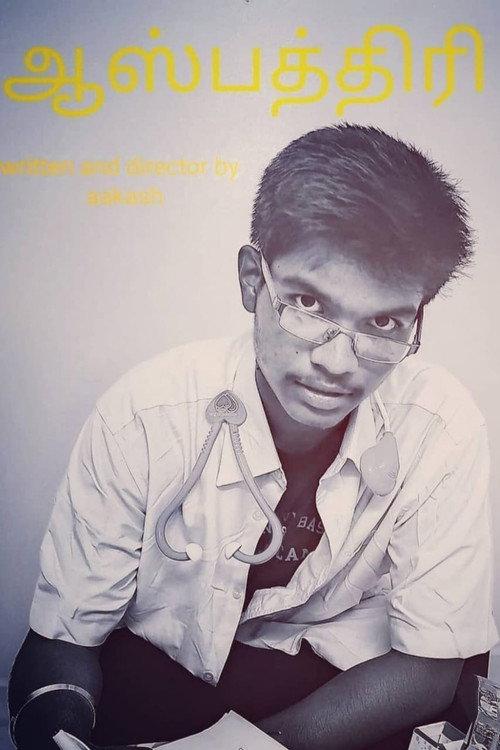 AASPATHIRI 2020 official movie poster