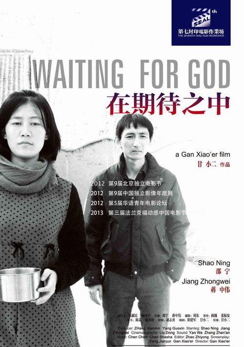 Waiting for God 2012 official movie poster