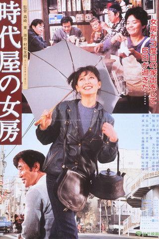 Time and Tide 1983 official movie poster