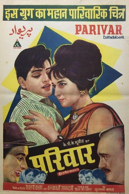 Parivar 1968 official movie poster
