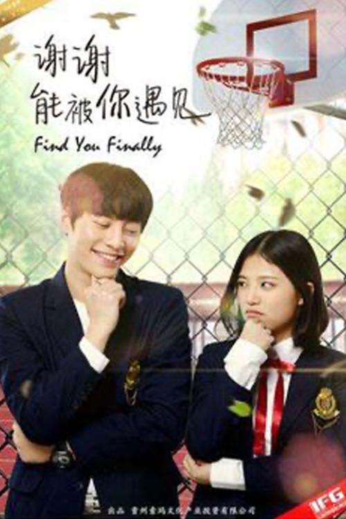 Find You Finally 2017 official movie poster