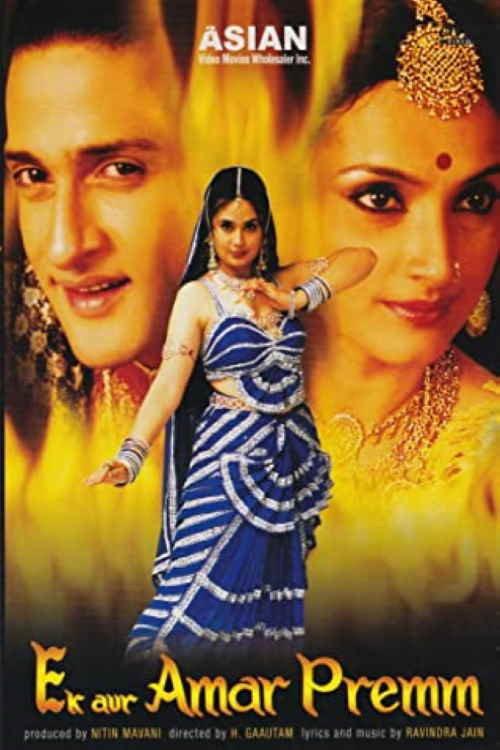 Ek Aur Amar Premm 2003 official movie poster
