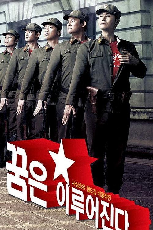 On the Pitch 2010 official movie poster
