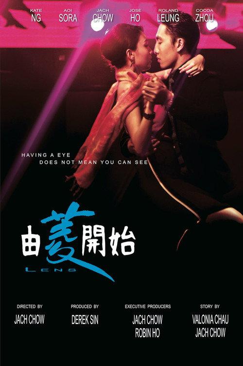 The Mediums: Lens 2019 official movie poster