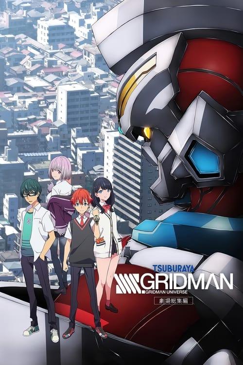 SSSS.GRIDMAN Grand Episode 2023 official movie poster