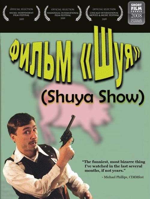 Shuya Show 2009 official movie poster