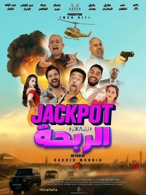 Jackpot 2025 official movie poster