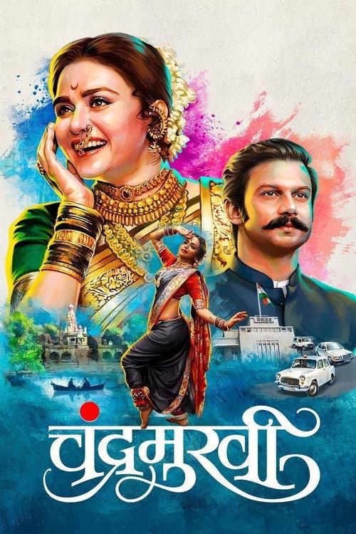Chandramukhi 2022 official movie poster