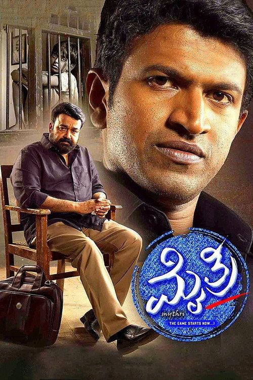Mythri 2015 official movie poster