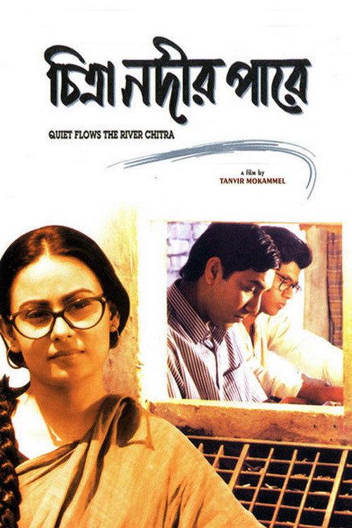 Chitra Nodir Pare 1998 official movie poster