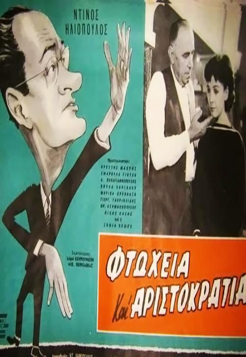 Stournara 288 1959 official movie poster
