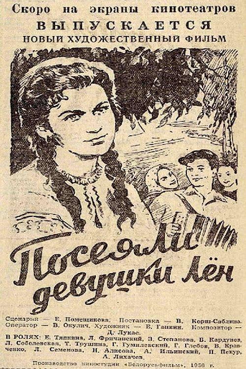 The Girls Sowed Flax 1956 official movie poster