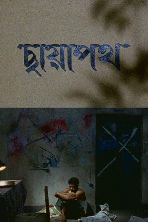Chhaya Path 2011 official movie poster