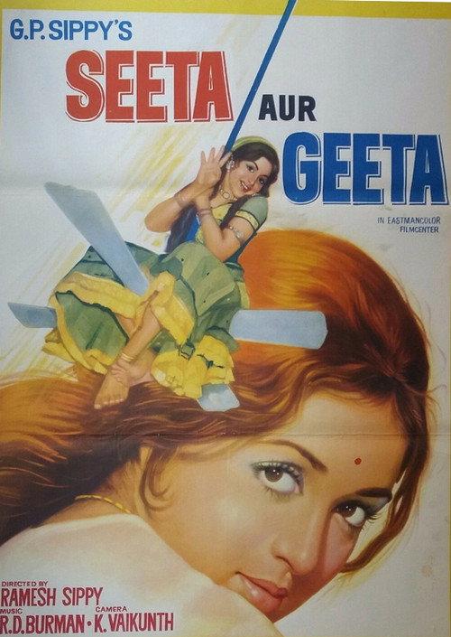Seeta and Geeta 1972 official movie poster