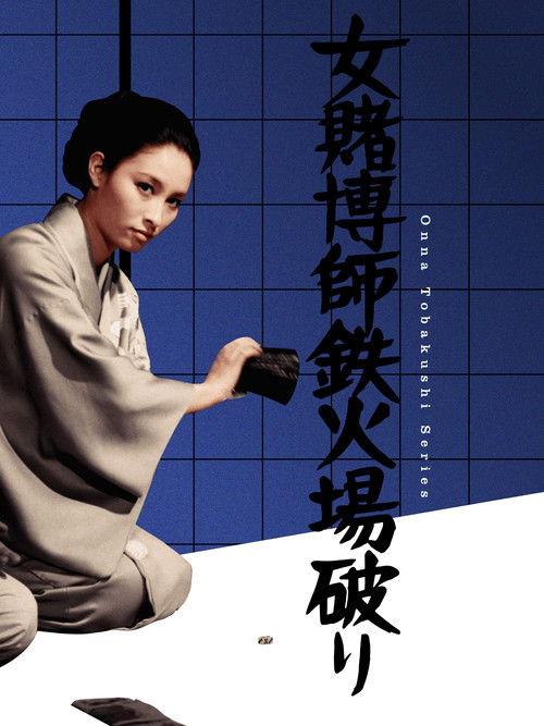 The Woman Dicer 1968 official movie poster