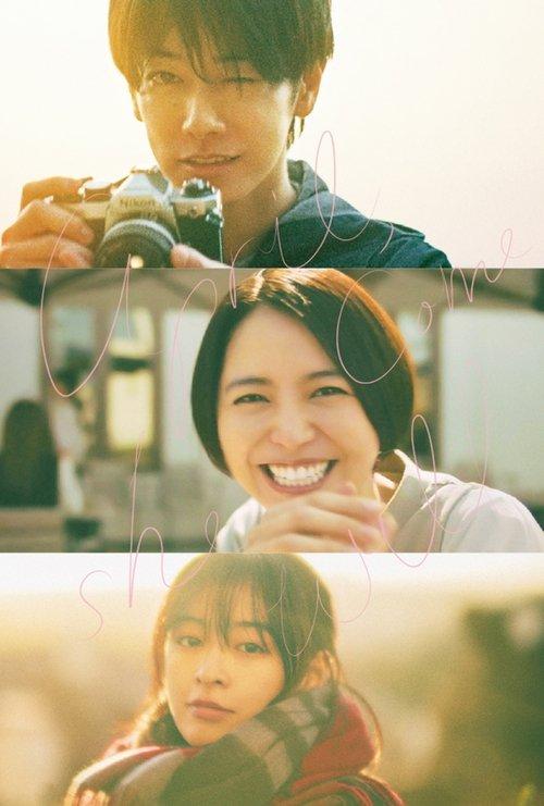 April, Come She Will 2024 official movie poster