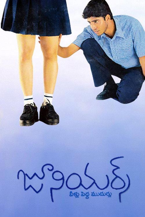 Juniors 2003 official movie poster