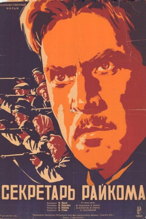 The District Secretary 1942 official movie poster