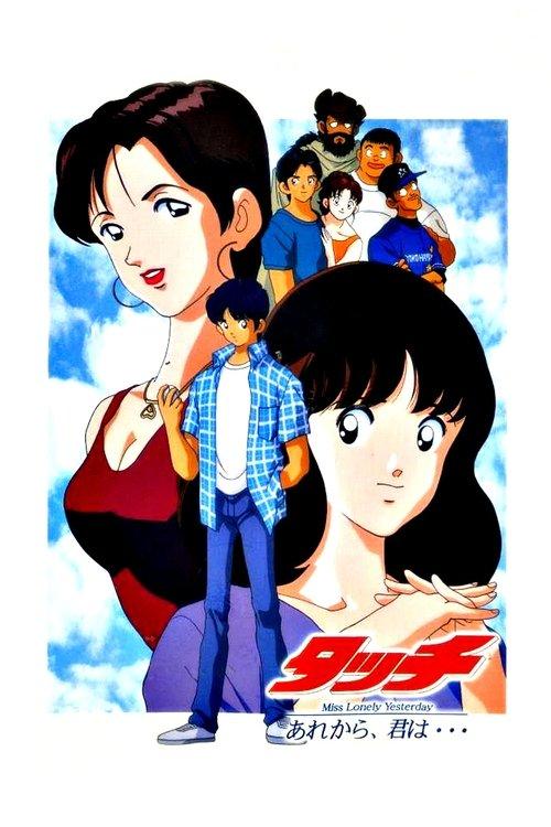 Touch 4: Miss Lonely Yesterday 1998 official movie poster
