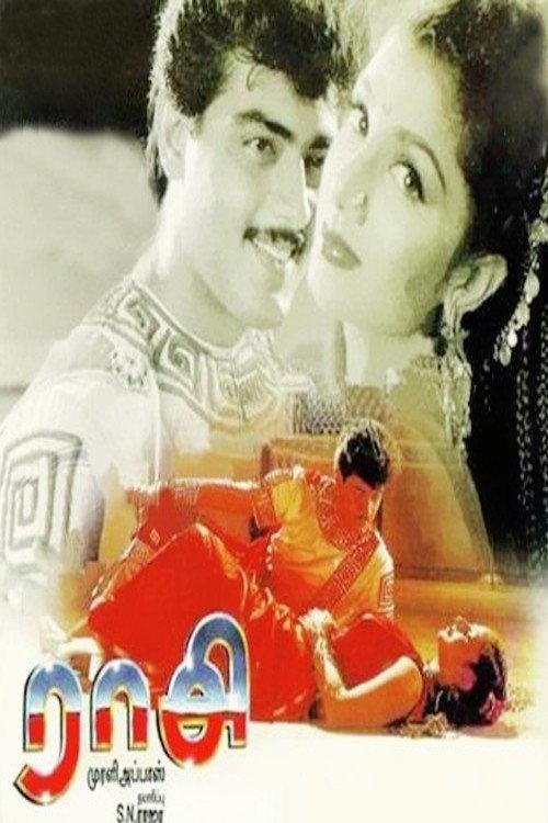 Raasi 1997 official movie poster