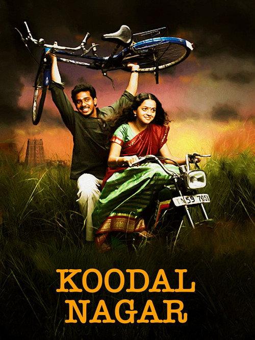 Koodal Nagar 2007 official movie poster