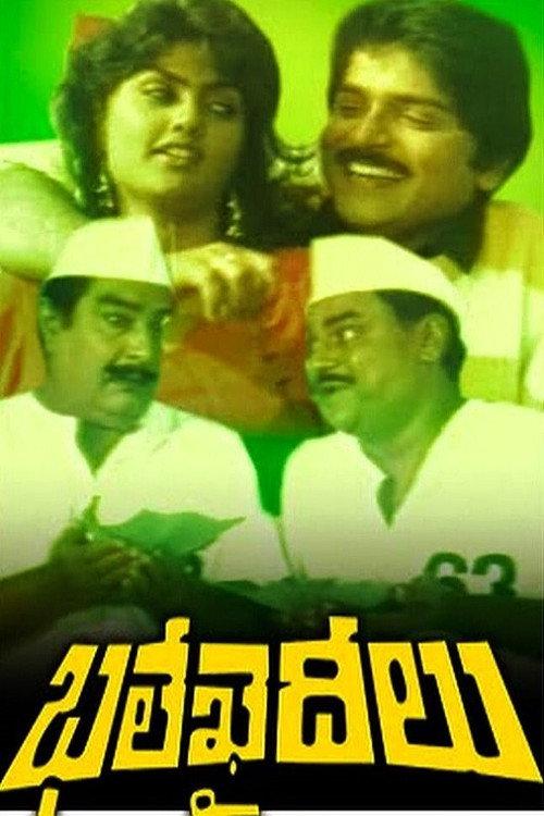 Bhale Khaideelu 1992 official movie poster