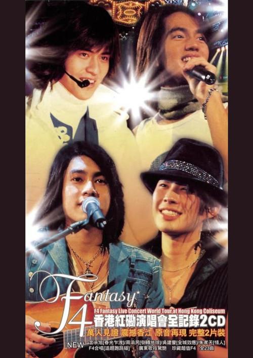 F4 Fantasy Live Concert World Tour 2002 official movie poster