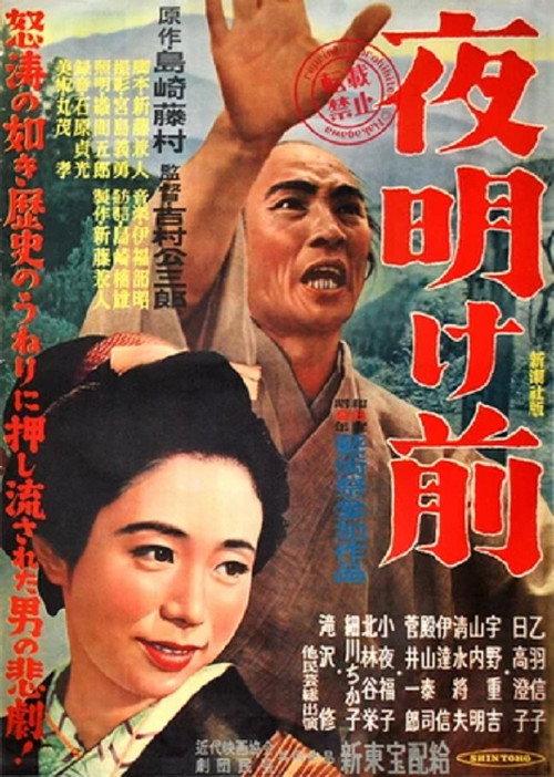 Before Dawn 1953 official movie poster