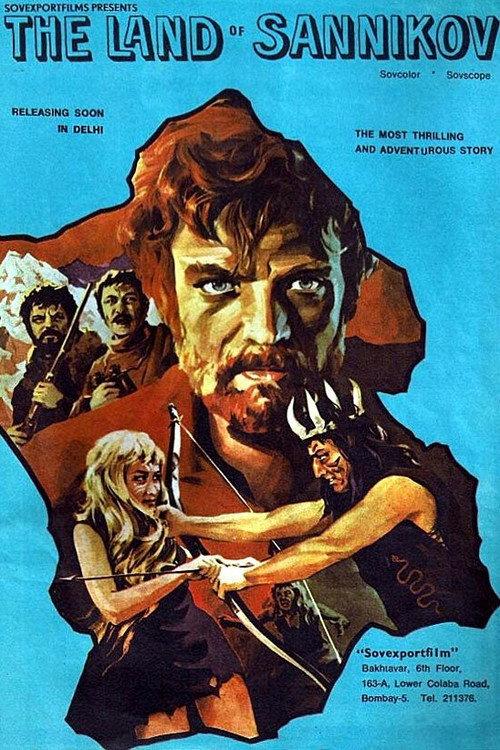 The Sannikov Land 1973 official movie poster