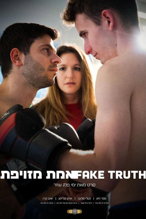 False Truth 2024 official movie poster