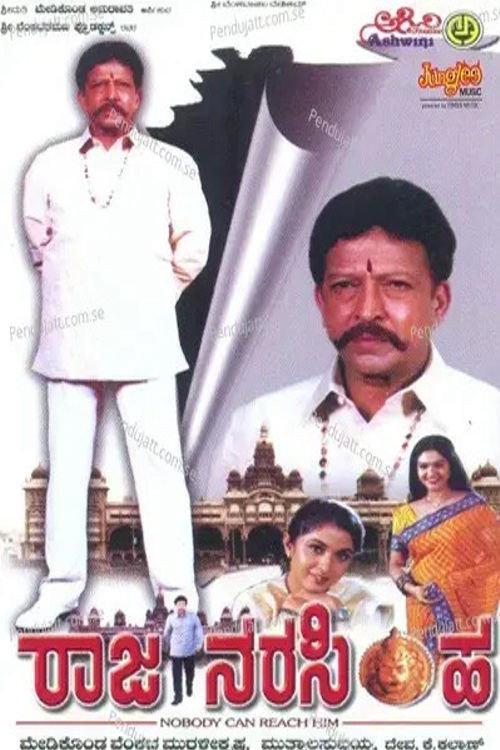 Raja Narasimha 2003 official movie poster