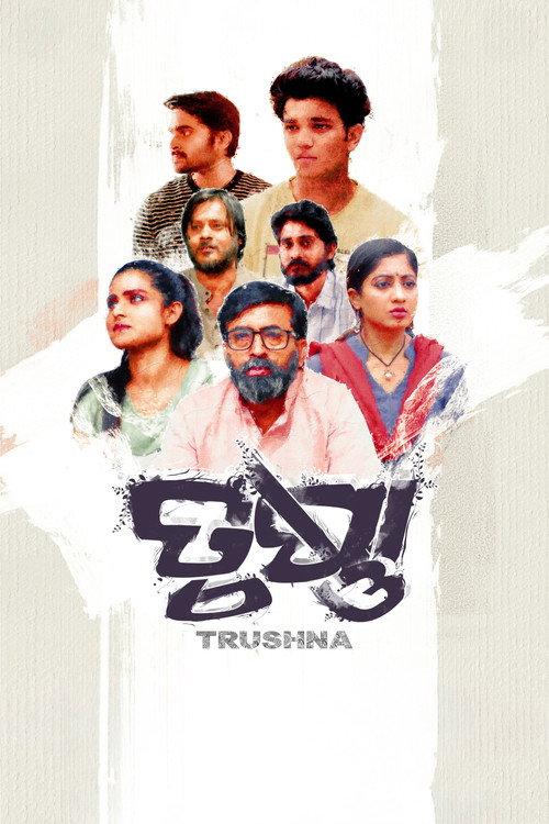 Trushna 2022 official movie poster