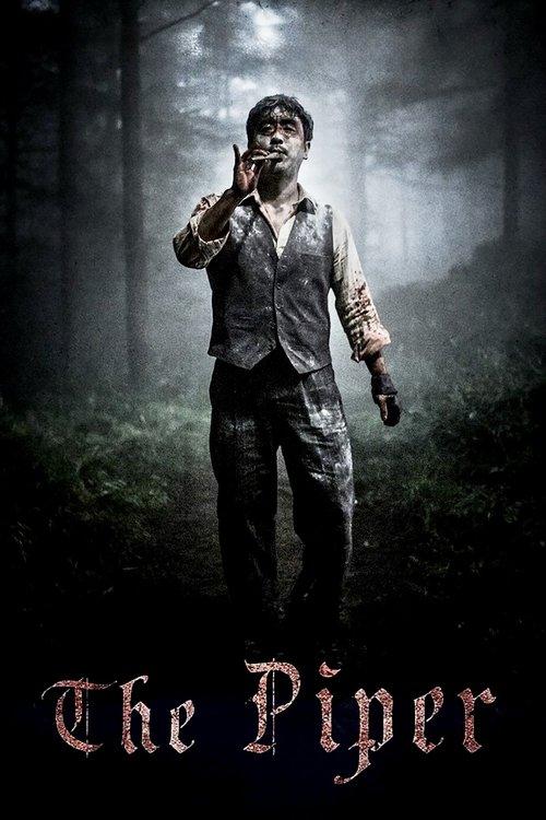 The Piper 2015 official movie poster