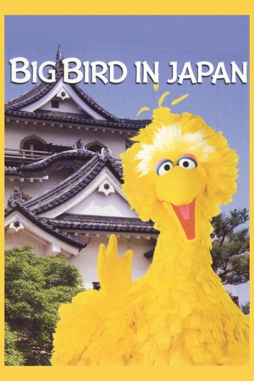 Big Bird in Japan 1988 official movie poster