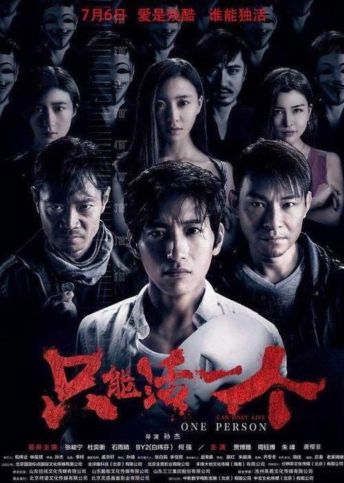 The Burns of Sin 2018 official movie poster