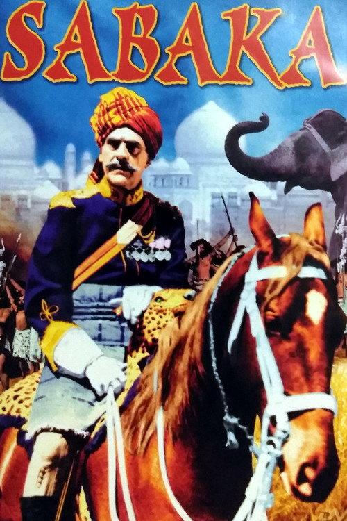 Sabaka 1955 official movie poster