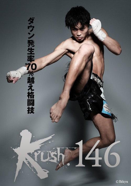 Krush 146 2023 official movie poster