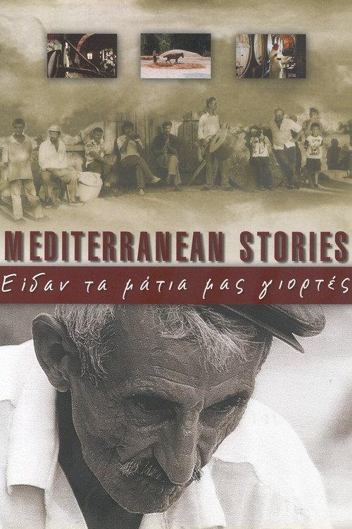 Mediterranean Stories 2000 official movie poster