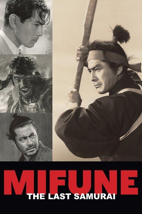 Mifune: The Last Samurai 2016 official movie poster