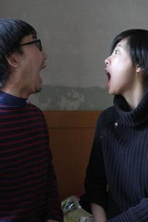 Eating Children 2016 official movie poster