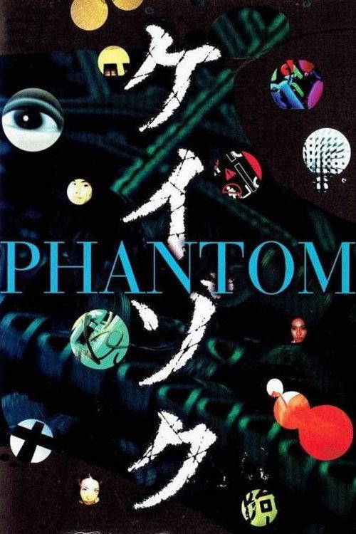 Keizoku Special: Phantom 1999 official movie poster