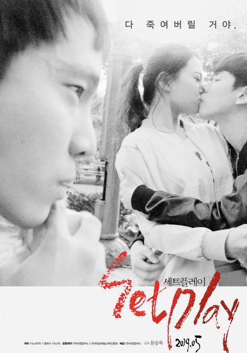 Set Play 2020 official movie poster