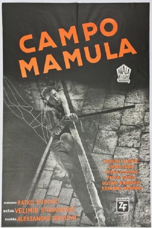 Mamula Camp 1959 official movie poster