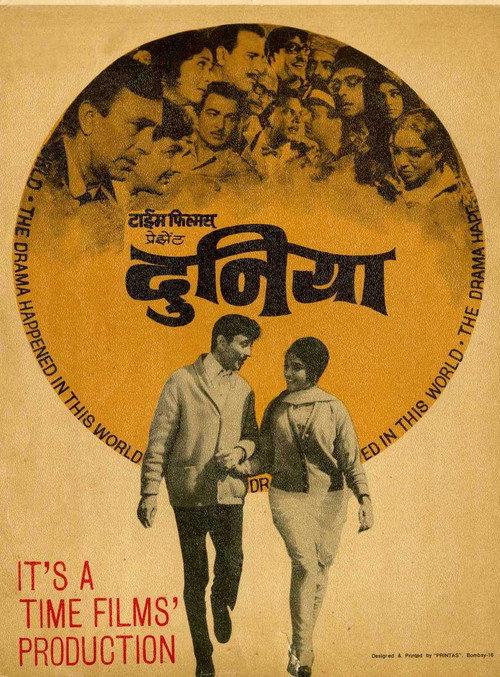 Duniya 1968 official movie poster