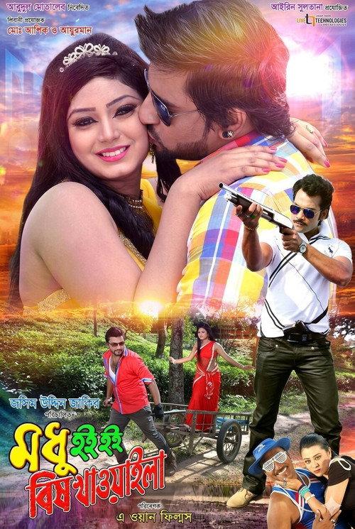 Modhu Hoi Hoi Bish Khawaila 2017 official movie poster