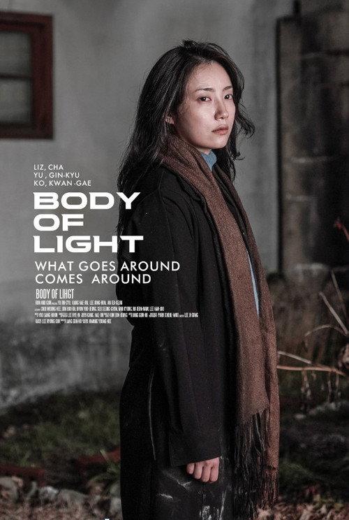 Body of Light 2024 official movie poster