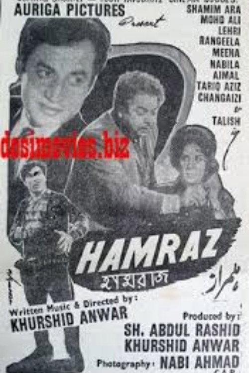 Hamraz 1967 official movie poster