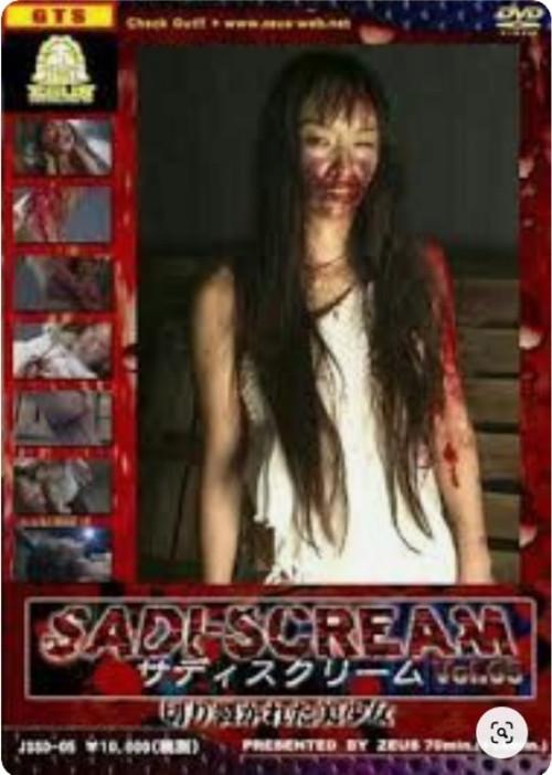 Sadi-Scream Vol. 5 2007 official movie poster